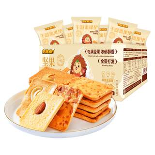 刺猬阿甘坚果饼干椰片腰果巴旦木蛋糕干220g单独小包装解馋零食