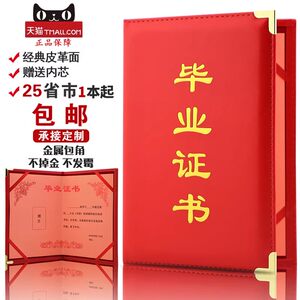 启恒红绒面幼儿园毕业结业证书大班小朋友离园证纪念册皮套皮革仿皮皮面荣誉证书制作外壳封面内芯打印16K