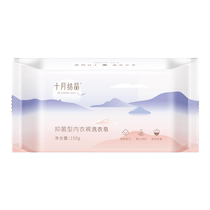 October crystallized pregnant womens underwear special soap cleansing blood stains to taint bacteriostatic underwear cleaning laundry soap 150g
