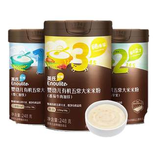 Ying's organic rice noodles baby rice noodles