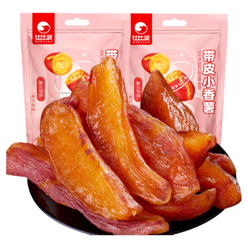 Small fragrant sweet potatoes with skin, sweet, soft and waxy, no sucrose and 0 fat