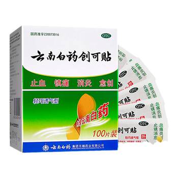 Yunnan baiyao band-aid 1.5cm*2.3cm*100 pieces/box