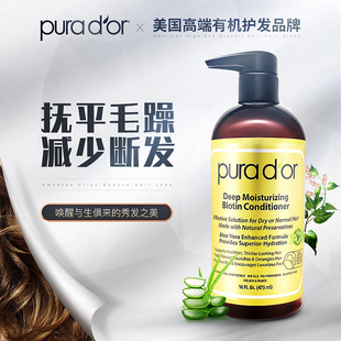 Purador金标深层保湿护发素养护固育发柔顺修复干枯毛躁精油发膜