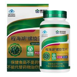 Kangen Beicheng Haihu R Spirulina ເມັດ Immunomodulatory ເດັກນ້ອຍ, ໄວລຸ້ນ, ຜູ້ໃຫຍ່, ອາຍຸກາງແລະຜູ້ສູງອາຍຸ