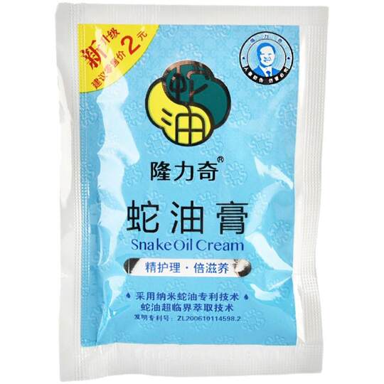 隆力奇蛇油膏袋装面霜补水滋润护手霜防干防裂手足官方正品秋冬季