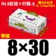HLS8*30-S