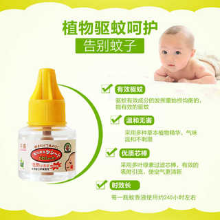 闪客电热蚊香液家用卧室插电式电蚊香器儿童孕妇无味灭蚊水补充装