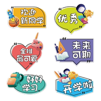 Props for school opening photos hand-held placards kindergarten decorations primary school middle school university ceremony class decorations