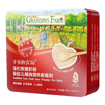 Grandpa’s Farm Baby Pork Liver Pink Dates Iron Supplement Enhancer Bibimbap Mix Free Recipes for Infants and Toddlers
