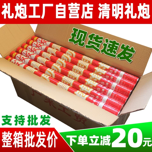 Цинминг обряды пушка с высокой степенью горных цветов цветов и цветов с цветами масштабные могильные горы Худшие рукавов с глянцами