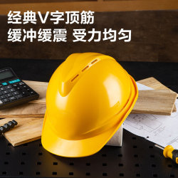 得力工具安全帽定制工地国标加厚建筑工程工头领导盔劳保防护帽