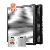 Suitable for Yadu air purifier filter element KJ350G-P3D S3D double-sided filter KJ500G-SN4D 1217