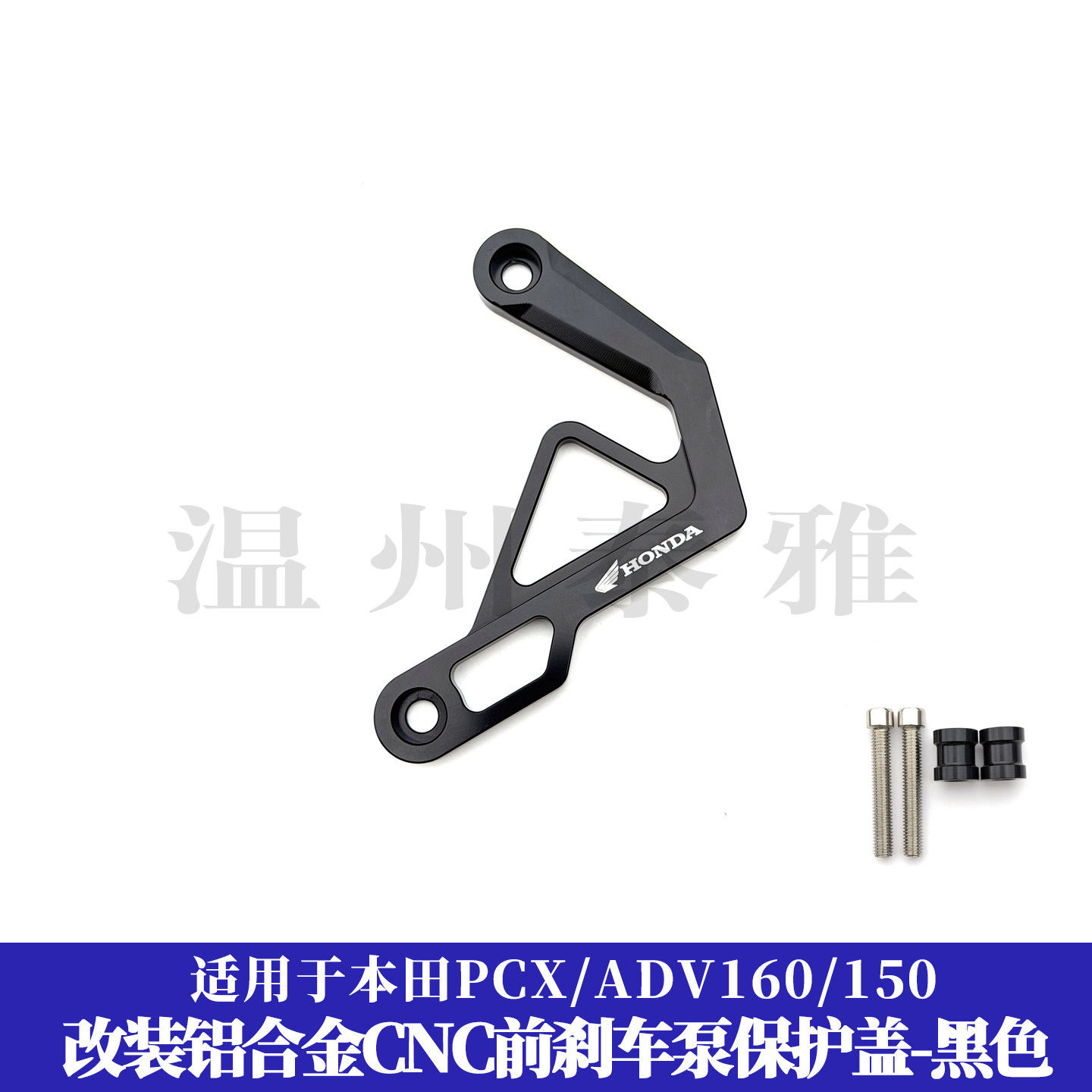 เหมาะสำหรับ Honda Adv160 ฝาครอบป้องกันปั๊มเบรกแบบดัดแปลง พร้อมฝาครอบป้องกันคาลิปเปอร์เบรก ทำจากอลูมิเนียมอัลลอย สำหรับ Adv150