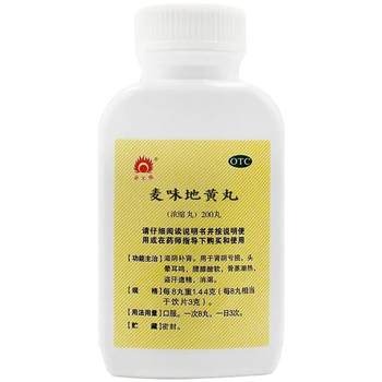 Maiwei dihuang pills: what to take when you are thirsty, dry mouth and tongue? dry mouth, bitter mouth and bad breath. to treat liver and gallbladder and relieve dampness and heat.