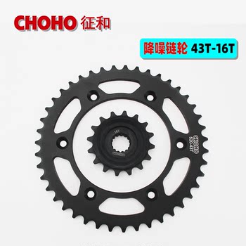 Zhenghe chunfeng 800nkmt oil seal chain sprocket