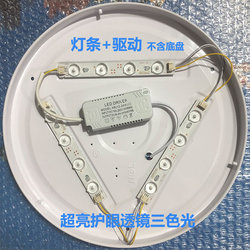 LED light strip ceiling lamp wick modification LED bulb modification lamp strip lamp tube patch strip replacement three-color light source