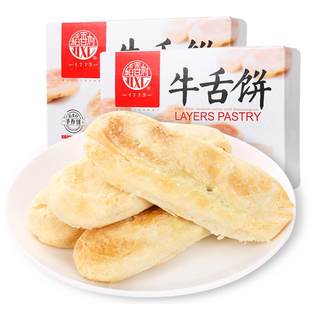 Daoxiangcun Beef Tongue Cake Specialty Traditional Old-Fashioned Pastry Crispy Pastry Snack Food Leisure Snack Chinese Gift