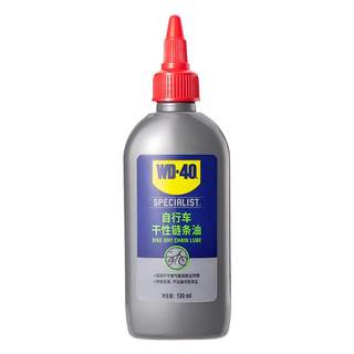 洛克兄弟WD-40联名自行车链条油山地公路车润滑油降噪油膜养护油