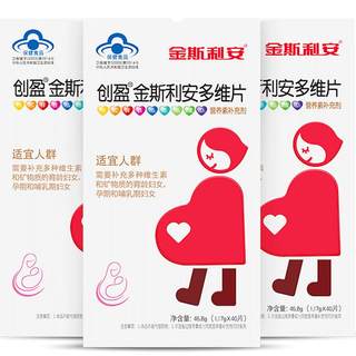Kingsleyan folic acid multivitamin tablets for pregnant women special multivitamins for pregnancy multi-nutrients 90 pregnancy