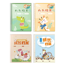 Chenguang Growth File Book Kindergarten Childrens Growth Record Book A4 Growth Commemorative Booklet Primary School Students Can Be Customized