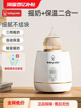 Baby milk shaker fully automatic electric insulated milk powder mixer baby constant temperature milk regulator