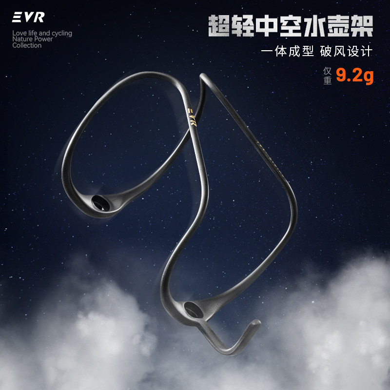 Evr Light Breeze ที่ใส่ขวดน้ำน้ำหนักเบาพิเศษ ที่วางแก้วน้ำสำหรับจักรยาน อุปกรณ์เสริมสำหรับการปั่นจักรยานเสือภูเขาและถนน ผลิตจากคาร์บอนไฟเบอร์คุณภาพสูง