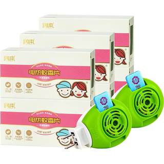 Runben electric mosquito repellent repellent tablets for home use