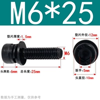 М6*25 (10 капсул) 12,9 три комплекта