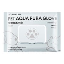 Pawclaw pet disposable gloves wipes pure water dry cleaning and deodorizing wipes for dogs and cats