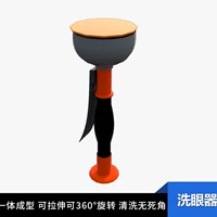 Красный + промывание глаз