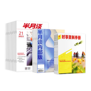 Ban Yue Tan 2024 Public Edition Journal Subscription