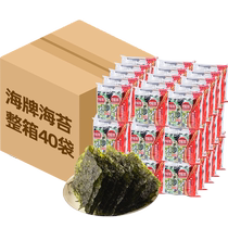 (Self-operated) Hai brand Jingpin seaweed 2g*8*40 whole box sushi seaweed rice ingredients baby bibimbap snacks