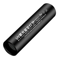 Uv Light for Identifying Tobacco, Alcohol, Malachite Green, 365Nm for Distinguishing Jade, Flashlight for Jade, Strong Ultraviolet Light Pen