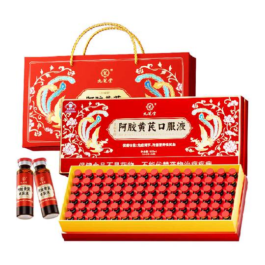 九芝堂阿胶黄芪补血口服液女士补血补气养血女生贫血调理气血不足