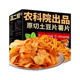 Dian Erwa Academy of Agricultural Sciences Yunnan Specialty Spicy Potato Chips Guizhou Snack Potato Chips Casual Snacks Internet Popular Style