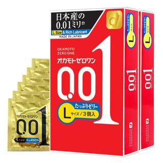 Okamoto 001 condom condom large size 200% lubricated 2 boxes of 6 pieces 0.01 set of family planning supplies