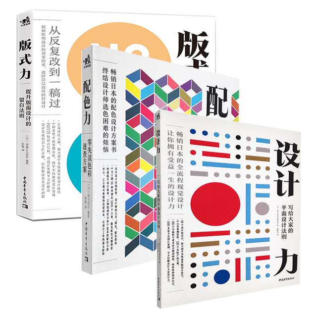 Graphic design power + color matching power + layout power