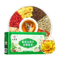 Jiuzhitang chrysanthemum cassia seed honeysuckle wolfberry herbal tea summer herbal tea female liver fire staying up late health tea bag