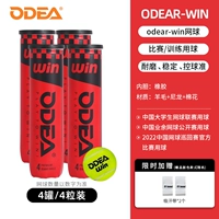 4 Tube Win Отправить 2 ручной клей