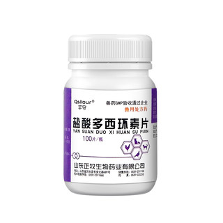 Doxycycline hydrochloride tablets cat nose braces pet dogs and cats cold medicine sneeze runny nose special dog kennel cough