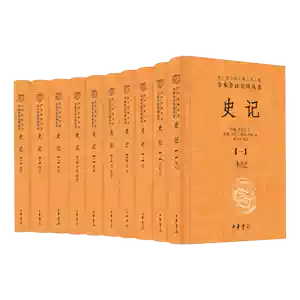 中華書局二十四史- Top 1000件中華書局二十四史- 2026年2月更新- Taobao