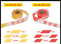 Warning line isolation belt retractable safety warning belt reflective canvas rope construction prohibited safety line warning belt