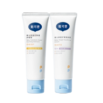 (Self-operated) Daikesi Nap Cream Zinc Oxide Soothing Calendula Baby Butt Cream for Newborn Babies
