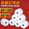 Товары от 飞腾纸业