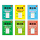 Complete set of Hengshui style English copybooks for junior high school students