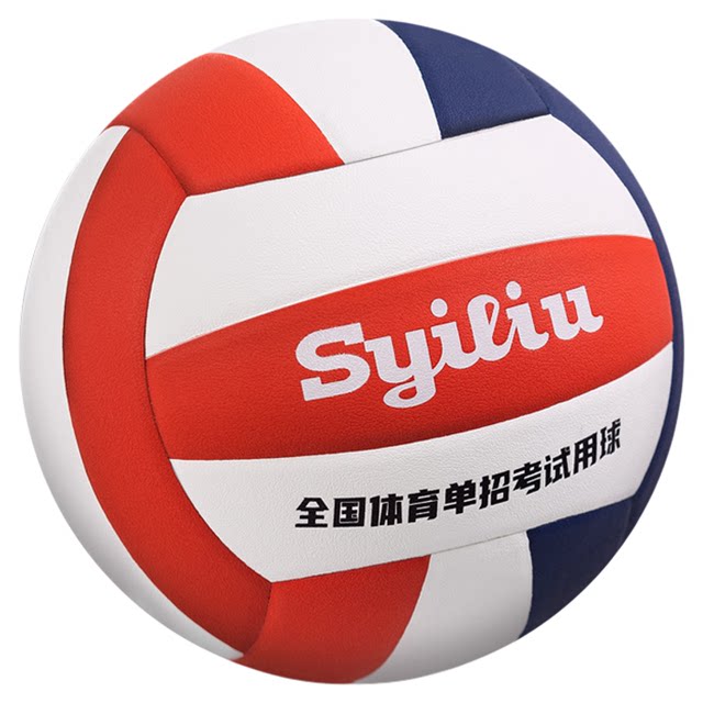 Sports Single Recruitment College Entrance Examination High School Entrance Exam Volleyball Double First Class