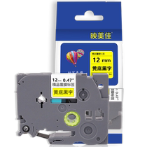 Yingmeijia label machine ribbon paper 12mm yellow background black text TZe-631 suitable for Brother label printer PT-D210 200 600 900 9700