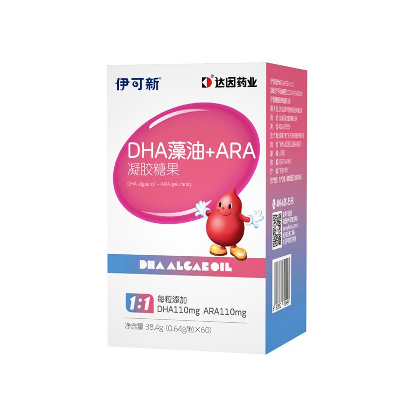 Yike Xin DHA Children's Students' Memory ARA Eye and Brain Special Algae Oil Gel Candy Non-Cod Liver Oil 60 Capsules