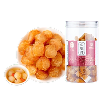 Lei Yun Shang Longan Meat Seedless Longan Dried Longan can be paired with wolfberry tea 250g can (986)