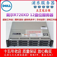 Пять -кроудаленная Dell Dell R720 Dual Graphics R720XD Workstation Second -Hand Server также имеет R630R730XD